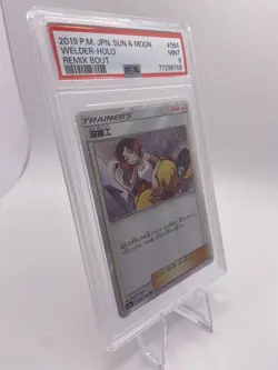 PSA 9 Pokemon Sun & Moon Trainer’s Welder Holo 064/064 Remix Bout Japanese Card - Image 3