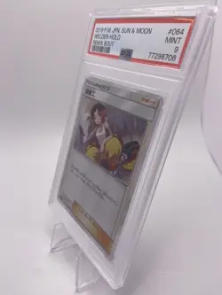 PSA 9 Pokemon Sun & Moon Trainer’s Welder Holo 064/064 Remix Bout Japanese Card - Image 4