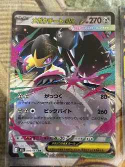 Pokemon Mega Symphonia + Brave Double Rare ex Lot of 8 Cards - US Seller NM 🔥 - Image 2