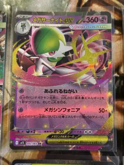 Pokemon Mega Symphonia + Brave Double Rare ex Lot of 8 Cards - US Seller NM 🔥 - Image 3