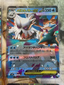 Pokemon Mega Symphonia + Brave Double Rare ex Lot of 8 Cards - US Seller NM 🔥 - Image 5