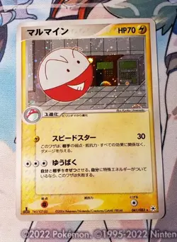 Pokemon Card Electrode 041/083 Undone Seal Holo 1st ED 2004 Japanese Vintage US - Image 1
