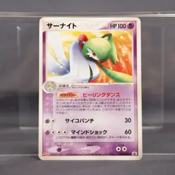 EX+ Gardevoir 070/PCG-P Promo Meiji 2005 Pokemon Card Japanese - Image 1