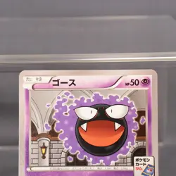 EX+ Gastly 170/XY-P Gym Promo Pokemon Card TCG Japanese - Image 3
