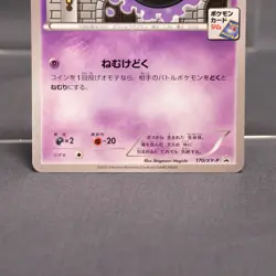 EX+ Gastly 170/XY-P Gym Promo Pokemon Card TCG Japanese - Image 4