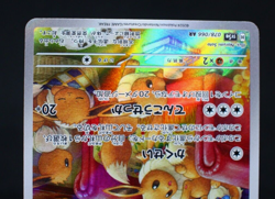 Eevee AR 078/066 Crimson Haze sv5a Scarlet & Violet #12 Pokemon Card Japanese - Image 5