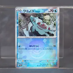 EX+ Totodile 032/187 Terastal Festival SV8a Reverse Holo Pokemon Card Japanese - Image 1