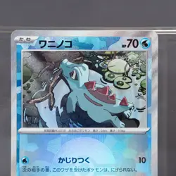 EX+ Totodile 032/187 Terastal Festival SV8a Reverse Holo Pokemon Card Japanese - Image 3