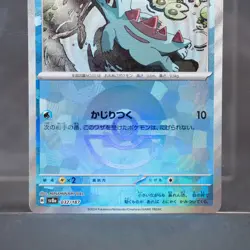 EX+ Totodile 032/187 Terastal Festival SV8a Reverse Holo Pokemon Card Japanese - Image 4