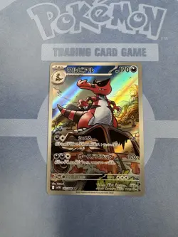 Pokemon Card Game - Japanese - Krookodile AR 143/086 SV11B Black Bolt - Image 1