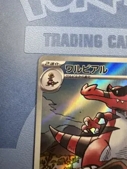 Pokemon Card Game - Japanese - Krookodile AR 143/086 SV11B Black Bolt - Image 3