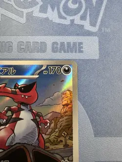 Pokemon Card Game - Japanese - Krookodile AR 143/086 SV11B Black Bolt - Image 4