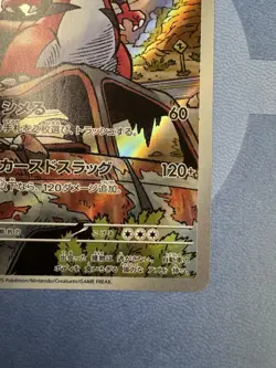 Pokemon Card Game - Japanese - Krookodile AR 143/086 SV11B Black Bolt - Image 5