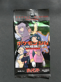 NEW 1999 Pokemon Gym Challenge 2 - Japanese 291 Yen Booster Factory Sealed Pack - Image 1