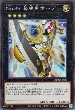 Yugioh Card QCAC-JP034 Number 39 Utopia | Secret Japanese - Image 1