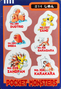 Pokemon Sealdass Sandslash Diglett Dugtrio Cubone Marowak #14 Bandai F4347 - Image 1