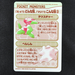 Pokemon Sealdass Sandslash Diglett Dugtrio Cubone Marowak #14 Bandai F4347 - Image 3