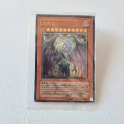 YuGiOh card Yubel DPC1-JP001 Ultimate Rare Brand New Factory Sealded - Image 1