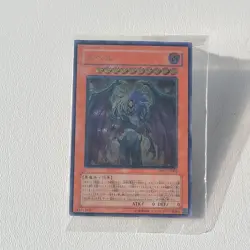 YuGiOh card Yubel DPC1-JP001 Ultimate Rare Brand New Factory Sealded - Image 3