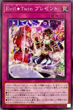 Yugioh Card DBGI-JP023 Evil Twin Present | Normal Japanese - Image 1
