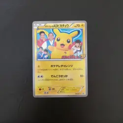 Poke TV's AD Pikachu 056/XY-P Promo 2014 Japanese Pokemon Card Japan #N800 - Image 1