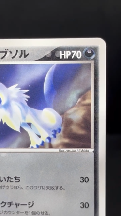 (LP) Forina's Absol 040/ADV-P Promo Gym Official Start Japanese Pokemon Card - Image 2