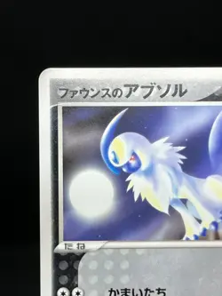 (LP) Forina's Absol 040/ADV-P Promo Gym Official Start Japanese Pokemon Card - Image 4