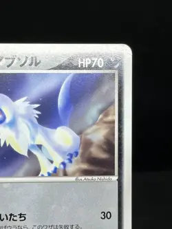 (LP) Forina's Absol 040/ADV-P Promo Gym Official Start Japanese Pokemon Card - Image 5
