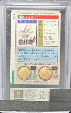 ARS 10+ Pokemon Card Mewtwo Prism Bandai Carddass Vending Red Japanese 1996 JP - Image 2