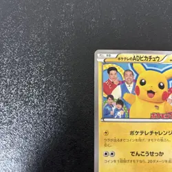 Poke TV's AD Pikachu 056/XY-P Promo 2014 Japanese Pokemon Card Japan #N799 - Image 3
