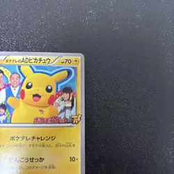 Poke TV's AD Pikachu 056/XY-P Promo 2014 Japanese Pokemon Card Japan #N799 - Image 4