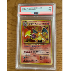 PSA 7 Charizard Pokemon Card 1996 Holo Base Set 1st Edition Japanese 006 - Image 1