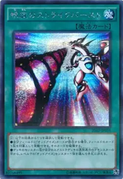 Yugioh Card 20AP-JP059 Spiral Flame Strike | Secret Japanese - Image 1