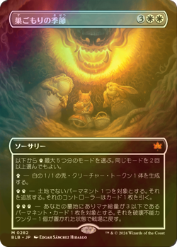 MTG Magic the Gathering Season of the Burrow (282/427) Bloomburrow FOIL JAPANESE - Image 1