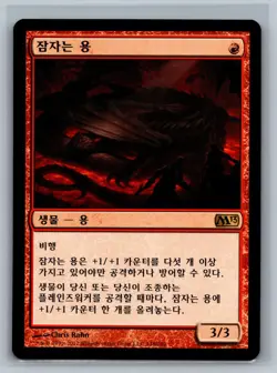 Magic The Gathering KOREAN Magic 2013 Slumbering Dragon #148/249 MTG TCG CCG M13 - Image 1