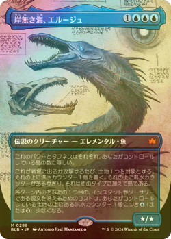 FOIL Eluge, the Shoreless Sea - Borderless Bloomburrow MTG JAPANESE - Image 1