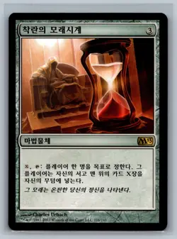 Magic The Gathering KOREAN Magic 2013 Sands of Delirium #216/249 MTG TCG CCG M13 - Image 1