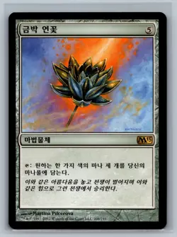 Magic The Gathering KOREAN Magic 2013 Gilded Lotus #206/249 MTG TCG CCG M13 - Image 1