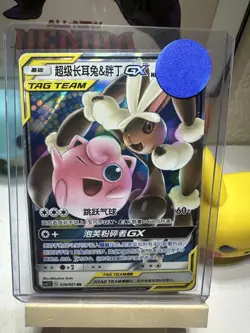 Pokemon S-Chinese Mega Lopunny & Jigglypuff GX Tag Team CSM2.5C 039 - Image 1