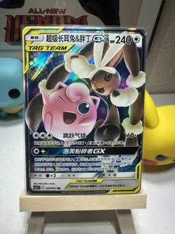 Pokemon S-Chinese Mega Lopunny & Jigglypuff GX Tag Team CSM2.5C 039 - Image 2