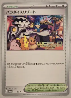 Pokemon World Championship 2025 Japanese Paradise Resort SV-P Anaheim Promo #3 - Image 1