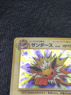 B6 Jolteon #135 Jungle Set Rare Holo Pokemon Japanese Card Vintage 1997 - Image 2