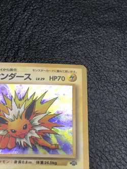B6 Jolteon #135 Jungle Set Rare Holo Pokemon Japanese Card Vintage 1997 - Image 3