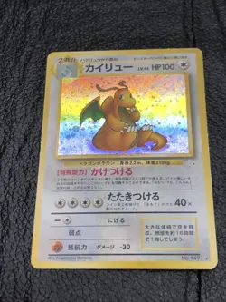 B6 Dragonite #149 Japanese 1996 Pocket Monsters Pokemon Card Fossil HOLO MP - Image 1