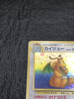 B6 Dragonite #149 Japanese 1996 Pocket Monsters Pokemon Card Fossil HOLO MP - Image 2