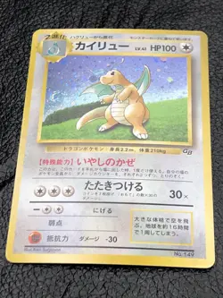 B6 Dragonite No.149 GB Game Boy Promo SWIRL Holo Rare Vintage Japanese Pokemon - Image 1