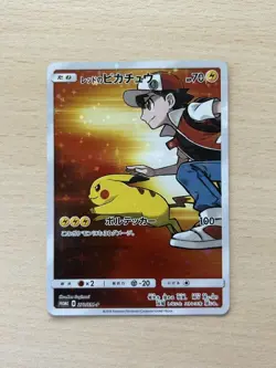 Red's Pikachu 270/SM-P 2018 20th Anniversary Promo Pokemon Card Japanese #N798 - Image 1