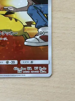 Red's Pikachu 270/SM-P 2018 20th Anniversary Promo Pokemon Card Japanese #N798 - Image 5