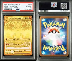 PSA 10 2025 Pokemon JP M1L M1S #092 Mega Lucario Gardevoir ex MUR sequential - Image 2