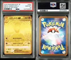 PSA 10 2025 Pokemon JP M1L M1S #092 Mega Lucario Gardevoir ex MUR sequential - Image 3